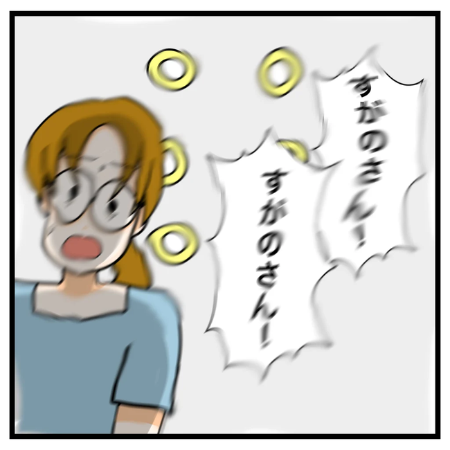 ワキガ治療で搬送された話／すがのみさき