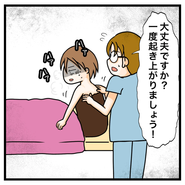 ワキガ治療で搬送された話／すがのみさき