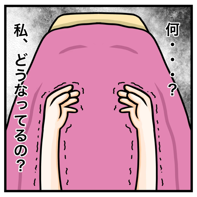 ワキガ治療で搬送された話／すがのみさき
