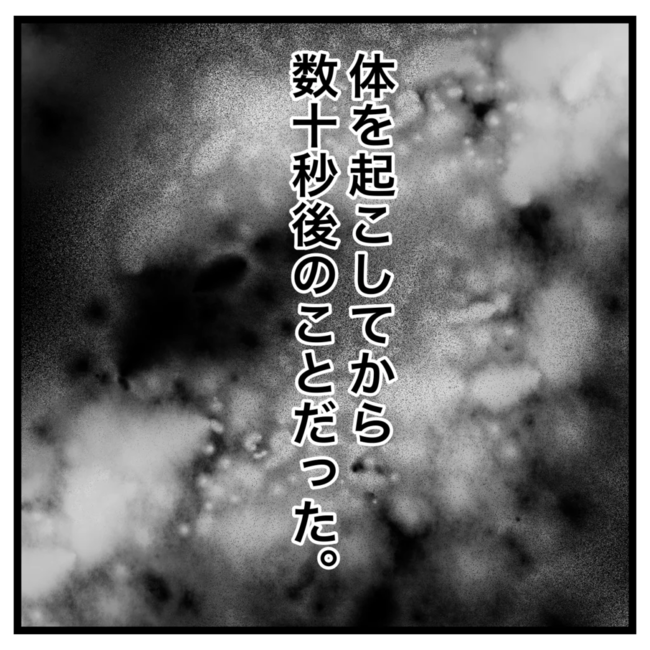 ワキガ治療で搬送された話／すがのみさき