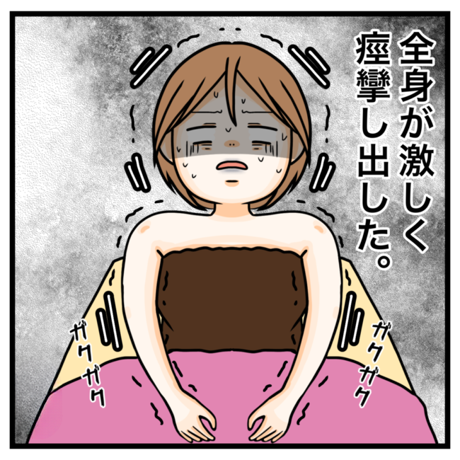 ワキガ治療で搬送された話／すがのみさき