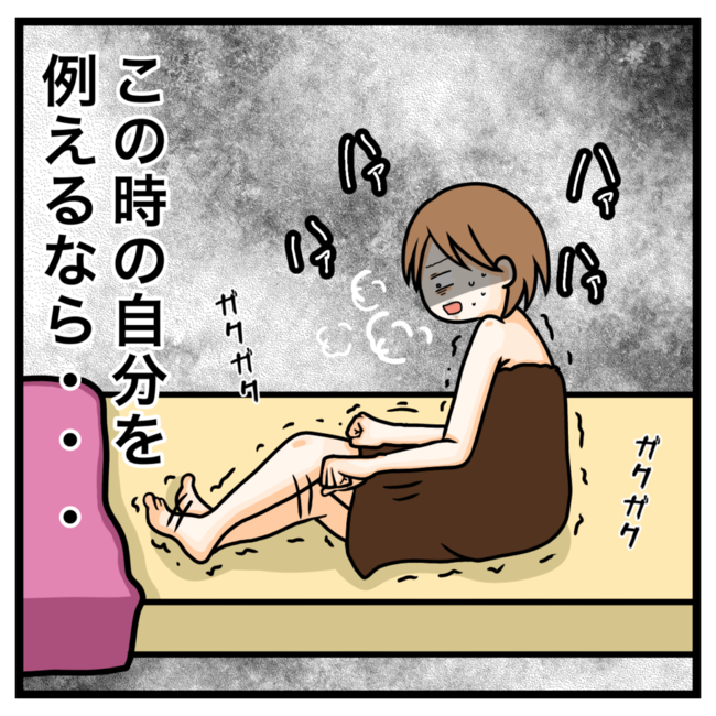 ワキガ治療で搬送された話／すがのみさき

