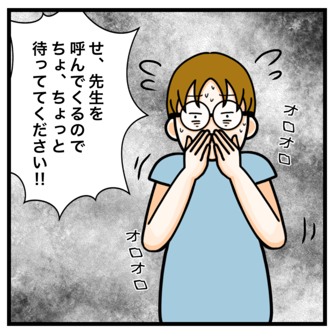 ワキガ治療で搬送された話／すがのみさき