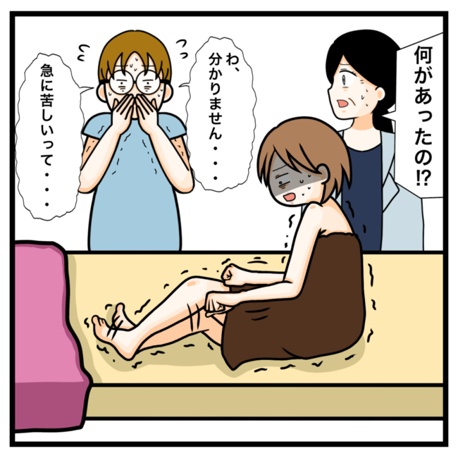 ワキガ治療で搬送された話／すがのみさき