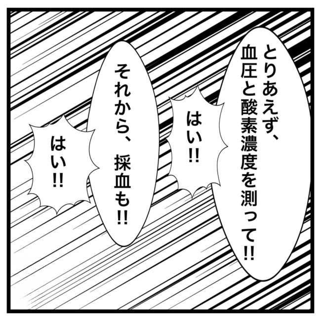 ワキガ治療で搬送された話／すがのみさき