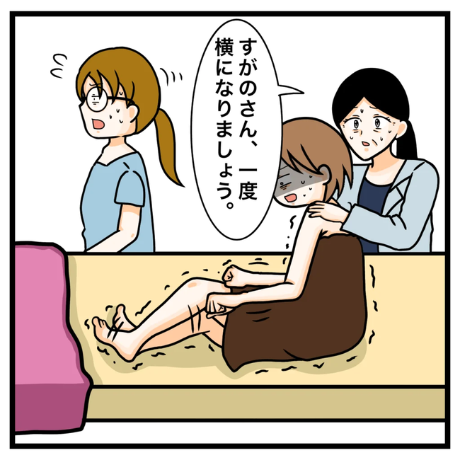 ワキガ治療で搬送された話／すがのみさき