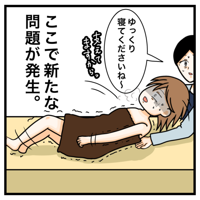 ワキガ治療で搬送された話／すがのみさき