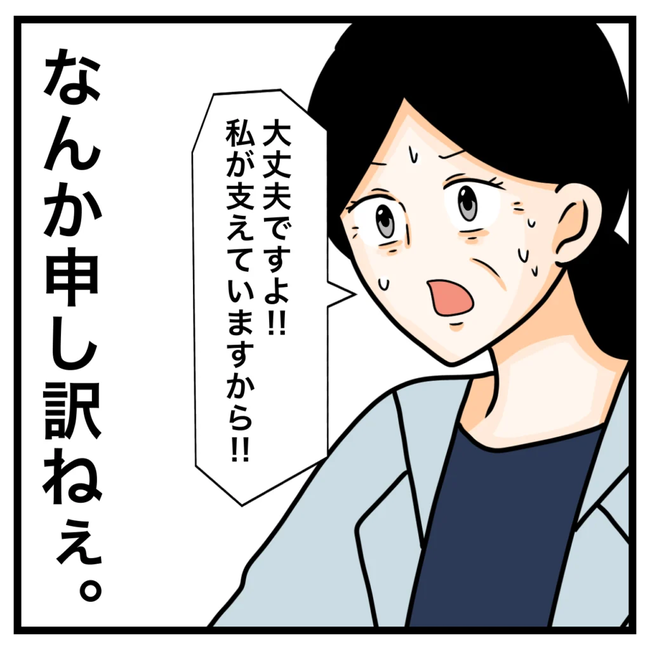 ワキガ治療で搬送された話／すがのみさき
