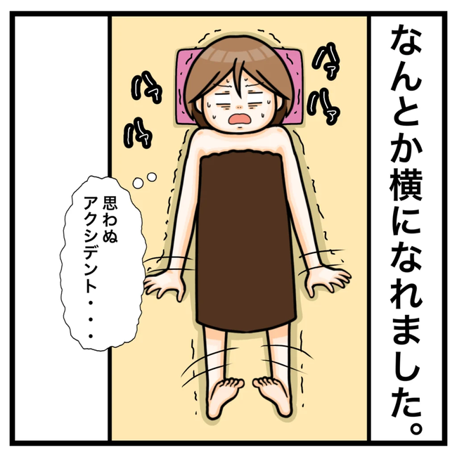 ワキガ治療で搬送された話／すがのみさき