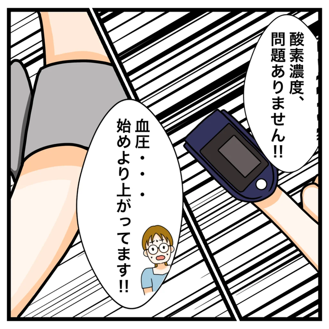 ワキガ治療で搬送された話／すがのみさき