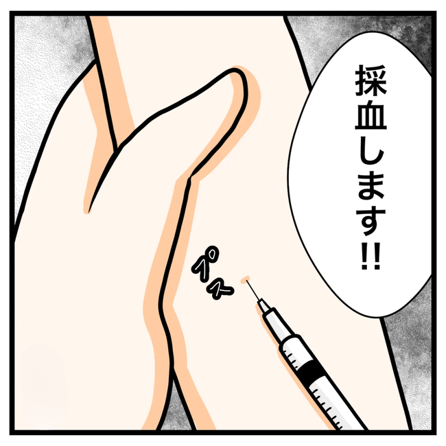 ワキガ治療で搬送された話／すがのみさき