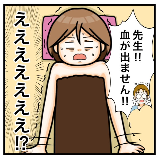 ワキガ治療で搬送された話／すがのみさき
