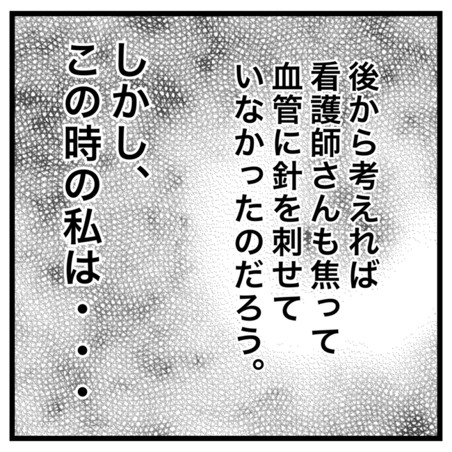 ワキガ治療で搬送された話／すがのみさき