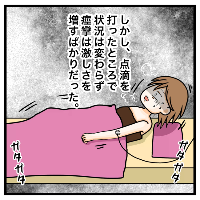 ワキガ治療で搬送された話/すがのみさき