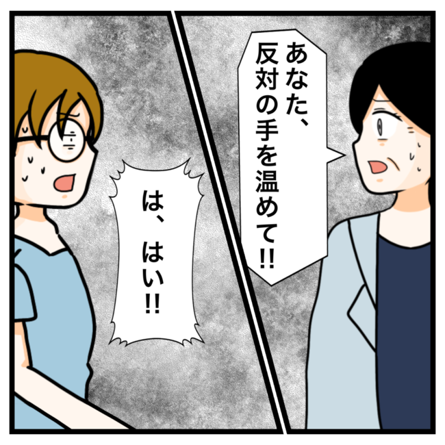 ワキガ治療で搬送された話/すがのみさき