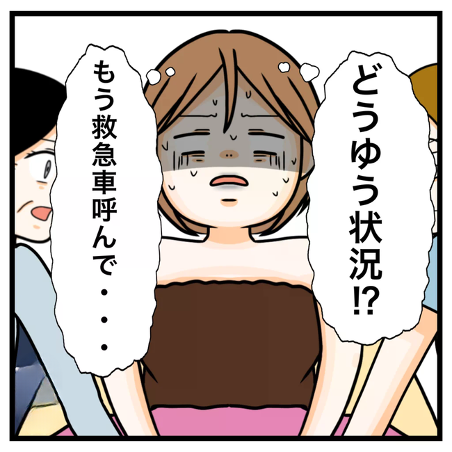 ワキガ治療で搬送された話/すがのみさき