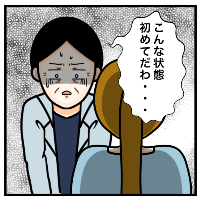 ワキガ治療で搬送された話/すがのみさき