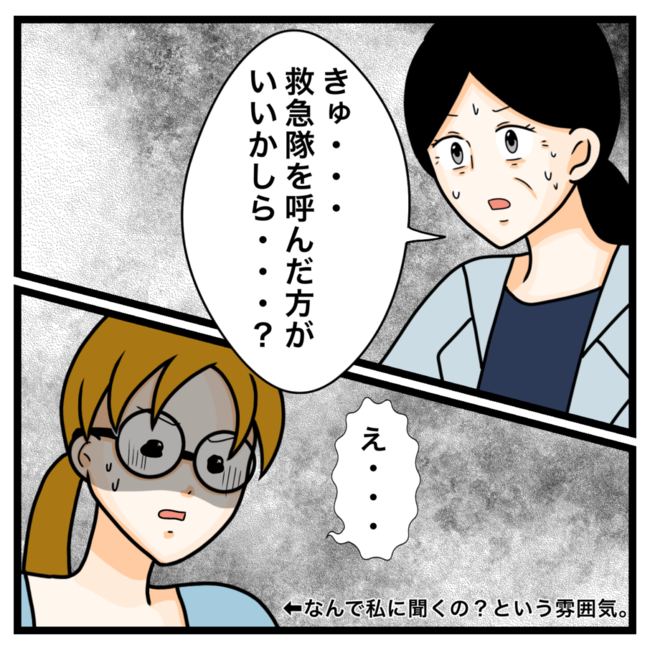 ワキガ治療で搬送された話/すがのみさき