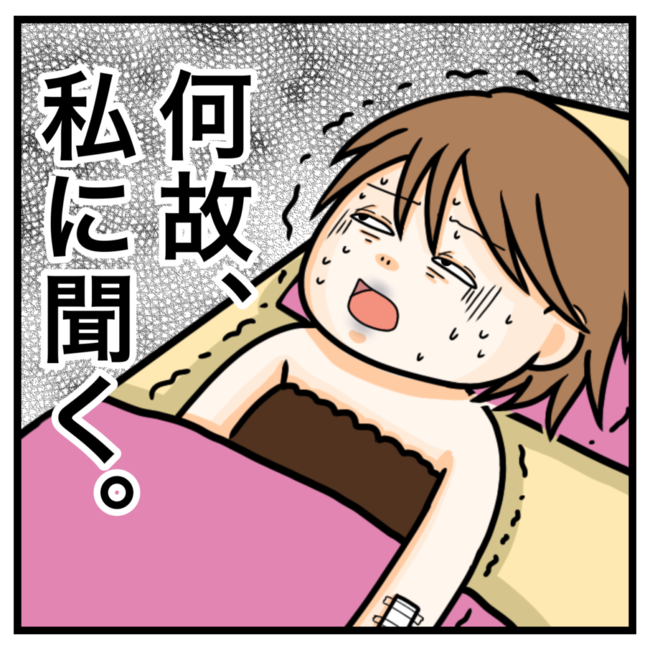 ワキガ治療で搬送された話/すがのみさき