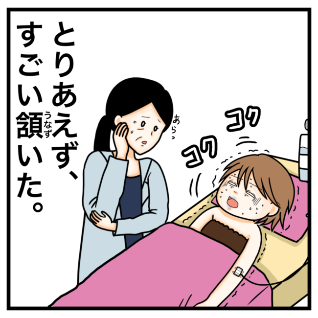 ワキガ治療で搬送された話/すがのみさき