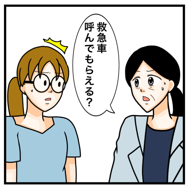 ワキガ治療で搬送された話/すがのみさき