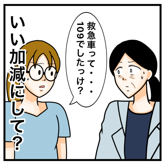 ワキガ治療で搬送された話/すがのみさき