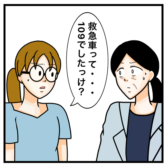 ワキガ治療で搬送された話/すがのみさき