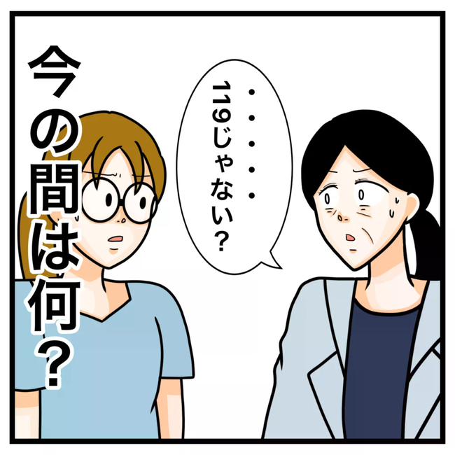 ワキガ治療で搬送された話/すがのみさき