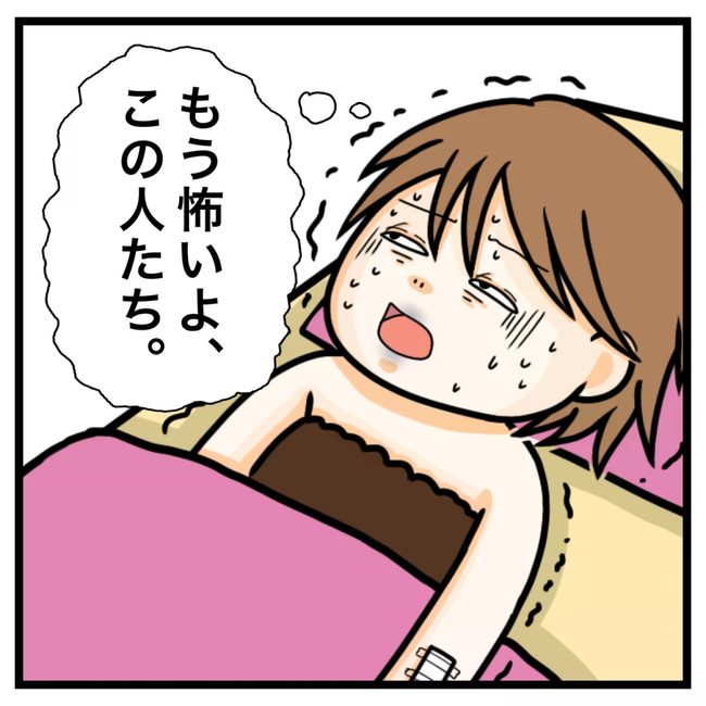 ワキガ治療で搬送された話/すがのみさき
