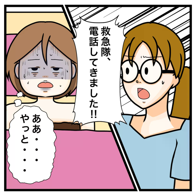 ワキガ治療で搬送された話/すがのみさき
