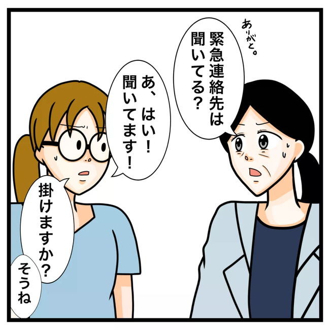 ワキガ治療で搬送された話/すがのみさき