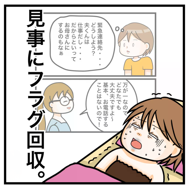 ワキガ治療で搬送された話/すがのみさき