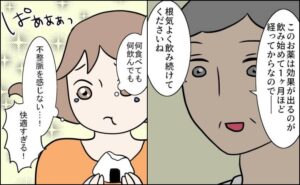 27歳第2子妊娠中に不整脈／萩原さとこ