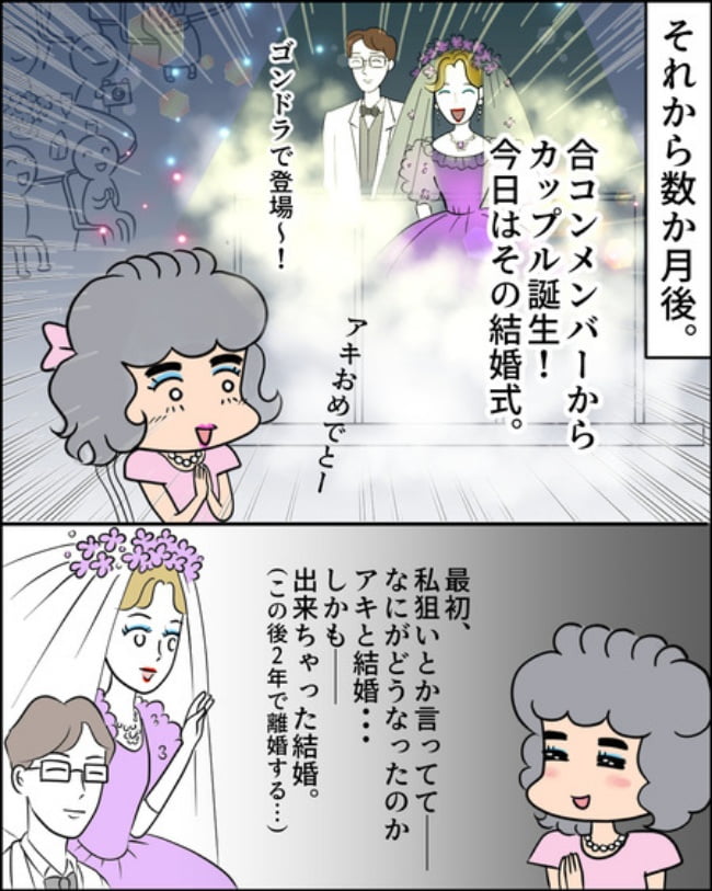 理想じゃない人を好きになった話／ナランフジコ