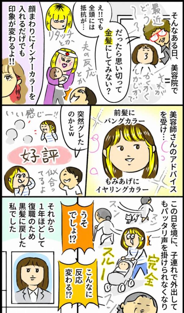 「いい人顔」の悩みを解決した思わぬ方法