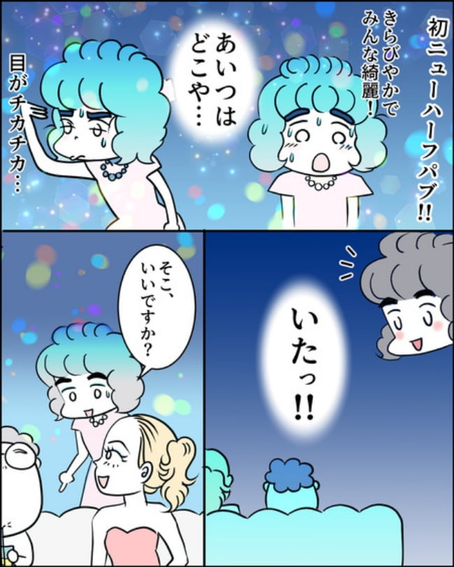 理想じゃない人を好きになった話／ナランフジコ