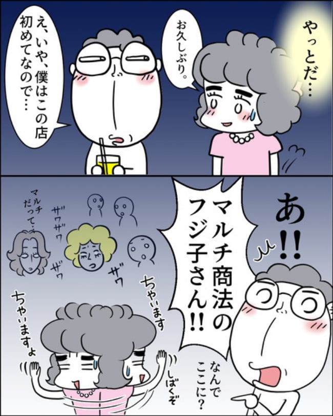 理想じゃない人を好きになった話／ナランフジコ