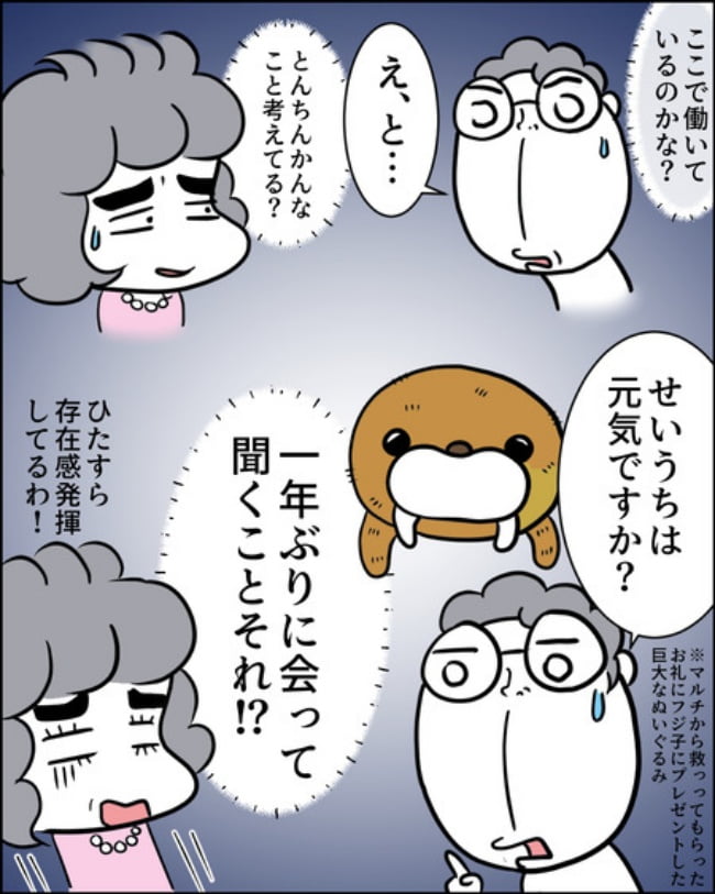 理想じゃない人を好きになった話／ナランフジコ