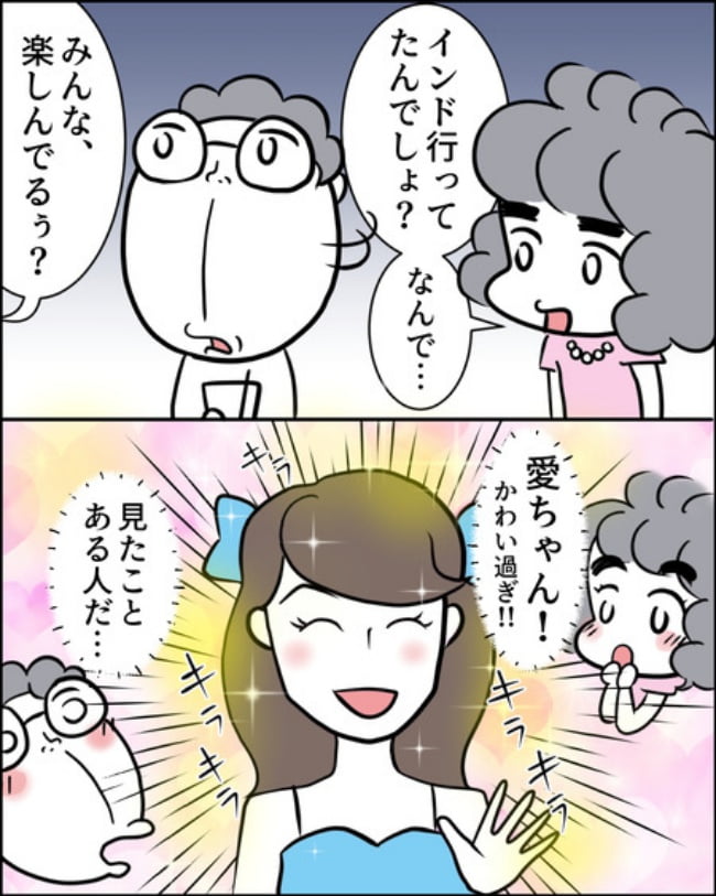 理想じゃない人を好きになった話／ナランフジコ