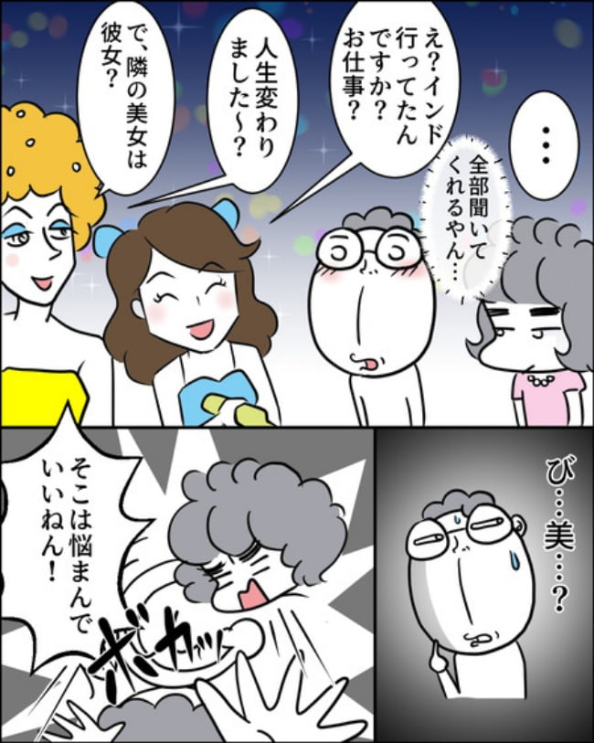 理想じゃない人を好きになった話／ナランフジコ