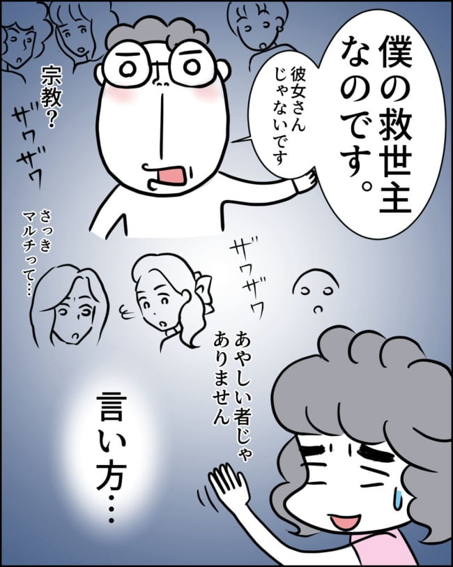理想じゃない人を好きになった話／ナランフジコ