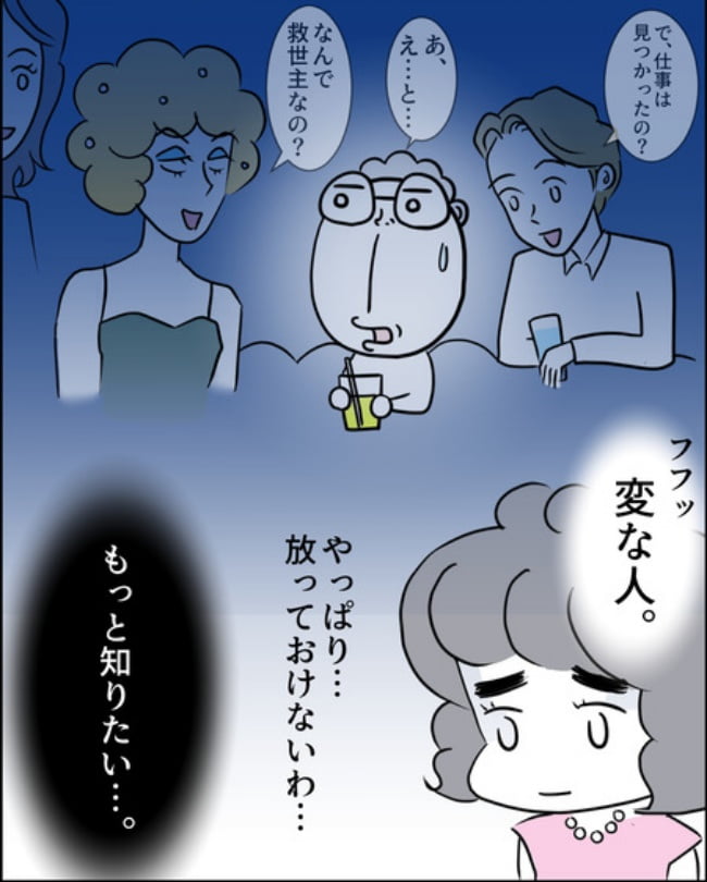 理想じゃない人を好きになった話／ナランフジコ