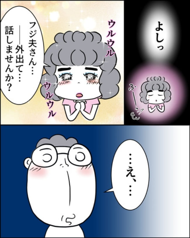 理想じゃない人を好きになった話／ナランフジコ