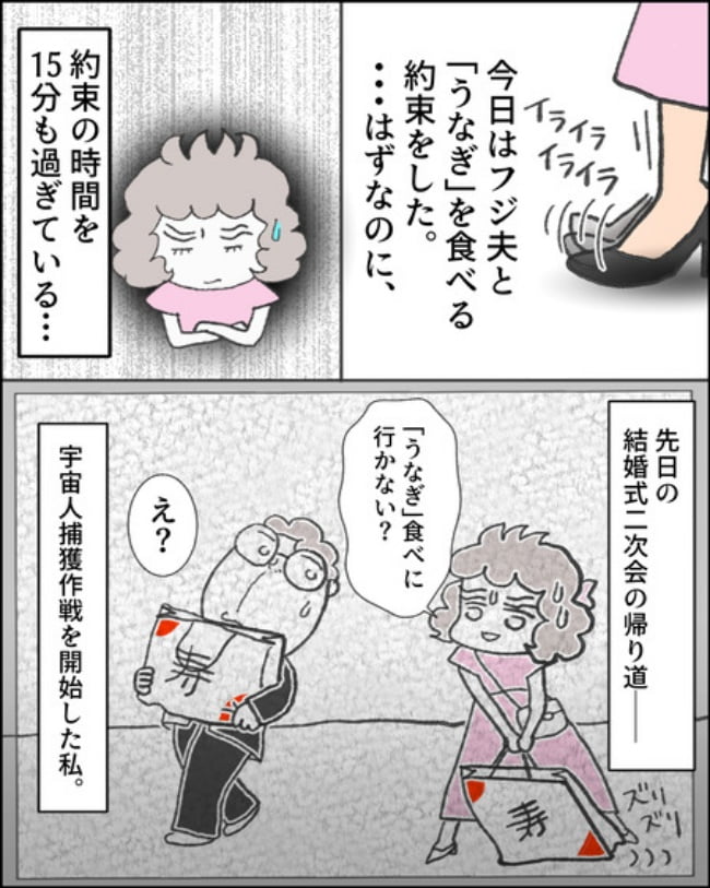 理想じゃない人を好きになった話/ナランフジコ