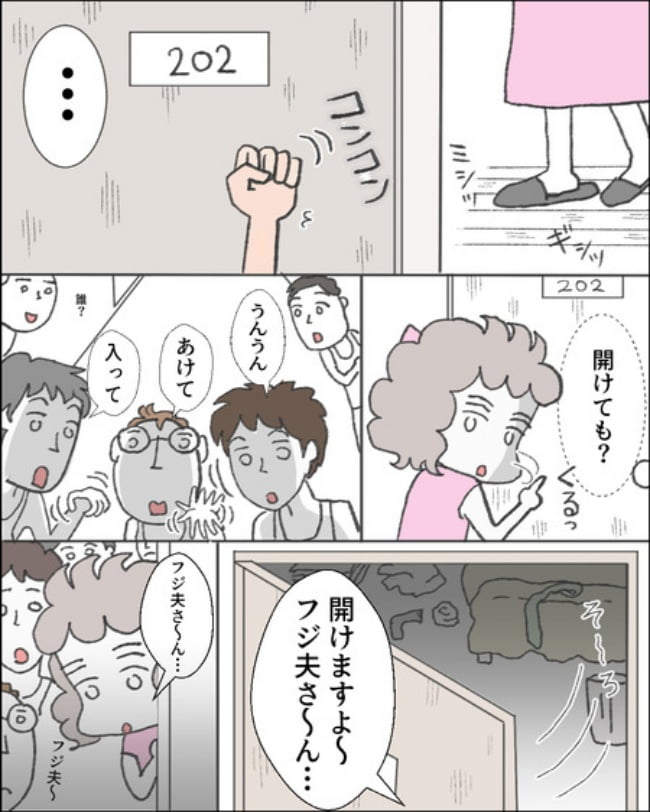 理想じゃない人を好きになった話/ナランフジコ