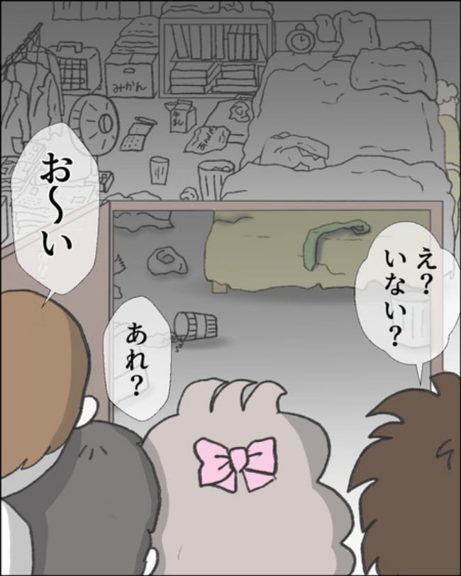 理想じゃない人を好きになった話/ナランフジコ