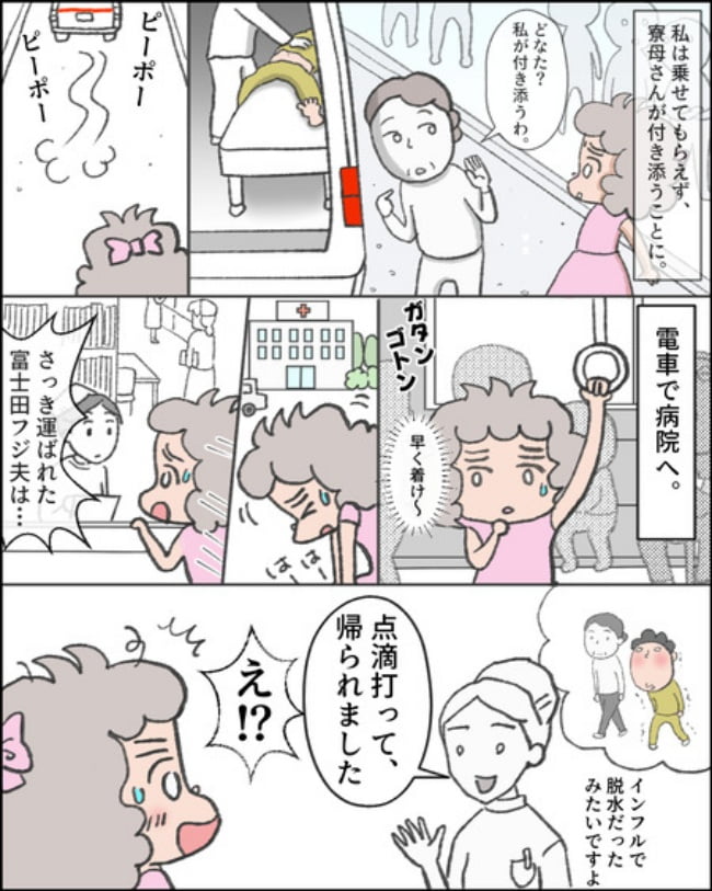 理想じゃない人を好きになった話/ナランフジコ