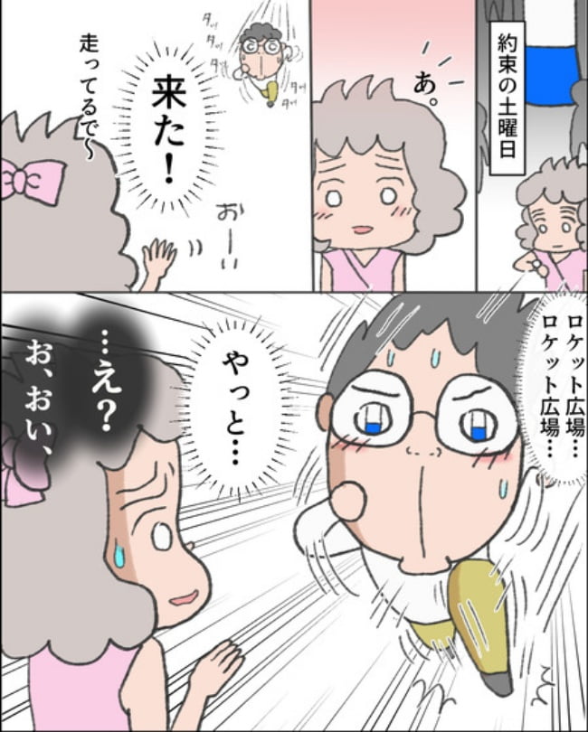 理想じゃない人を好きになった話/ナランフジコ