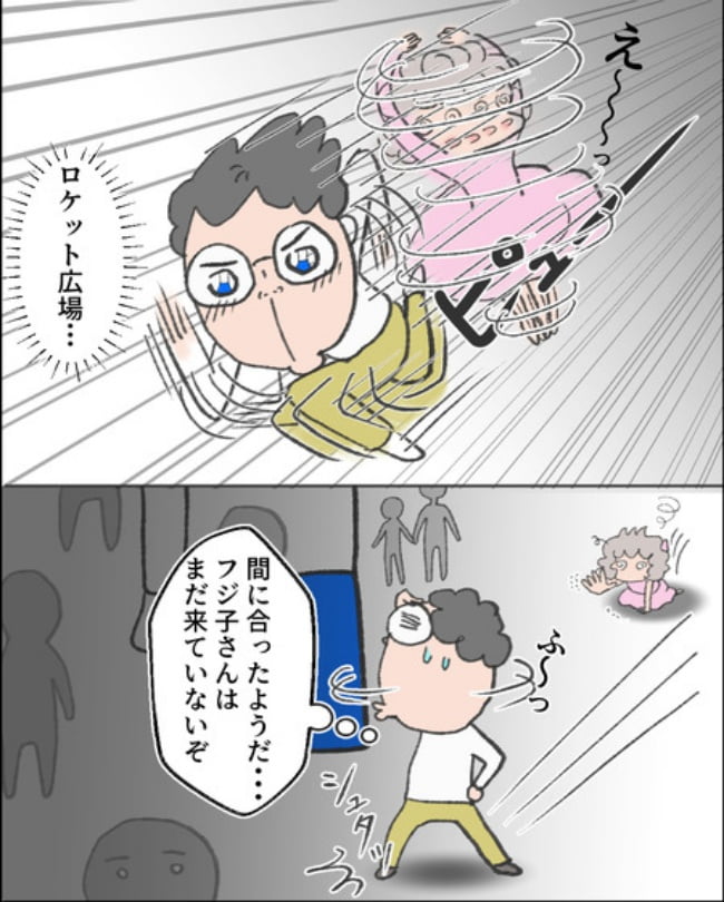 理想じゃない人を好きになった話/ナランフジコ