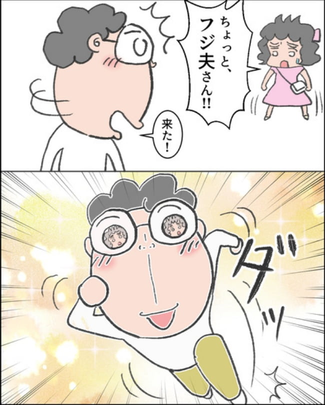 理想じゃない人を好きになった話/ナランフジコ